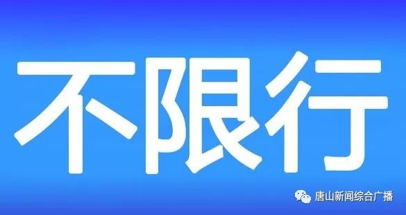 唐山最新司機(jī)招聘啟事，尋找合適的駕駛?cè)瞬? width=