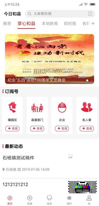 和縣最新新聞，學(xué)習(xí)變革浪潮中的自信成就未來(lái)之路