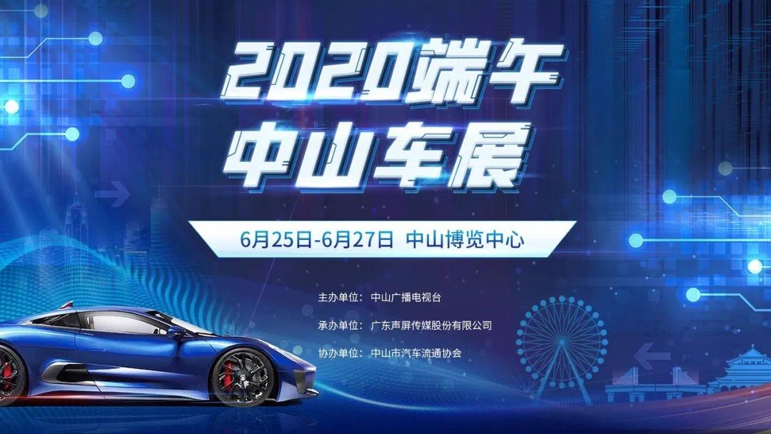 中山最新車展，參觀指南與體驗步驟全解析