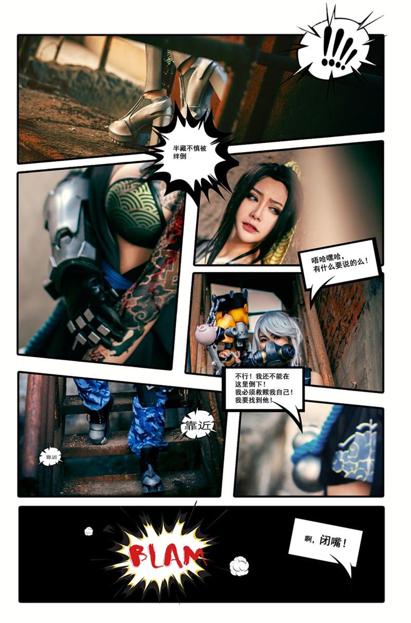 守望先鋒漫畫，日常趣事與溫情時光