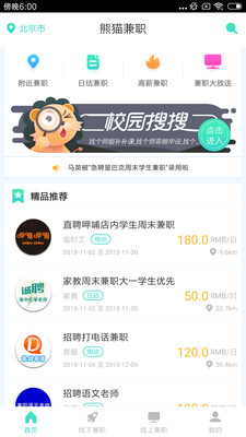 滸山兼職新紀(jì)元，科技新品亮相，體驗(yàn)未來(lái)兼職之旅