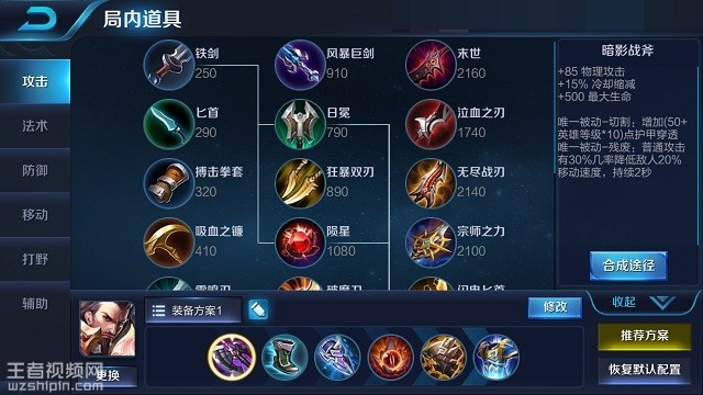 曹操最新出裝攻略，輕松上分必備指南！