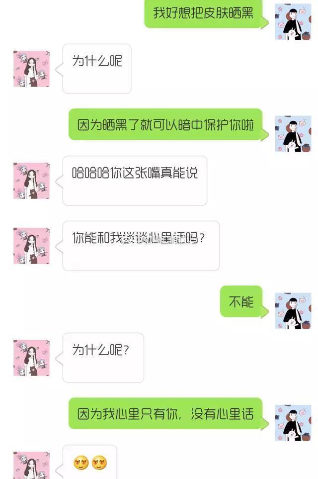 掌握最新撩妹套路，情感引導(dǎo)的藝術(shù)之道