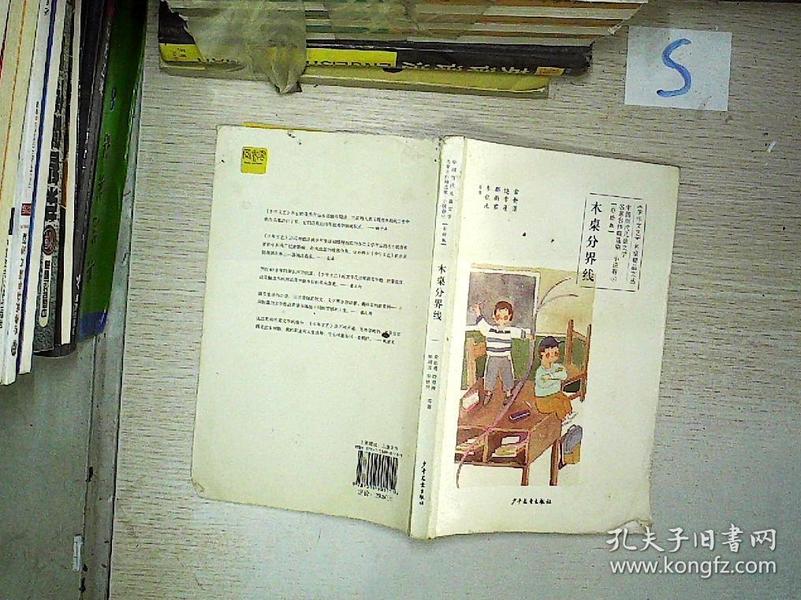 四木最新小說(shuō)，情感交織，扣人心弦的故事重磅推薦！