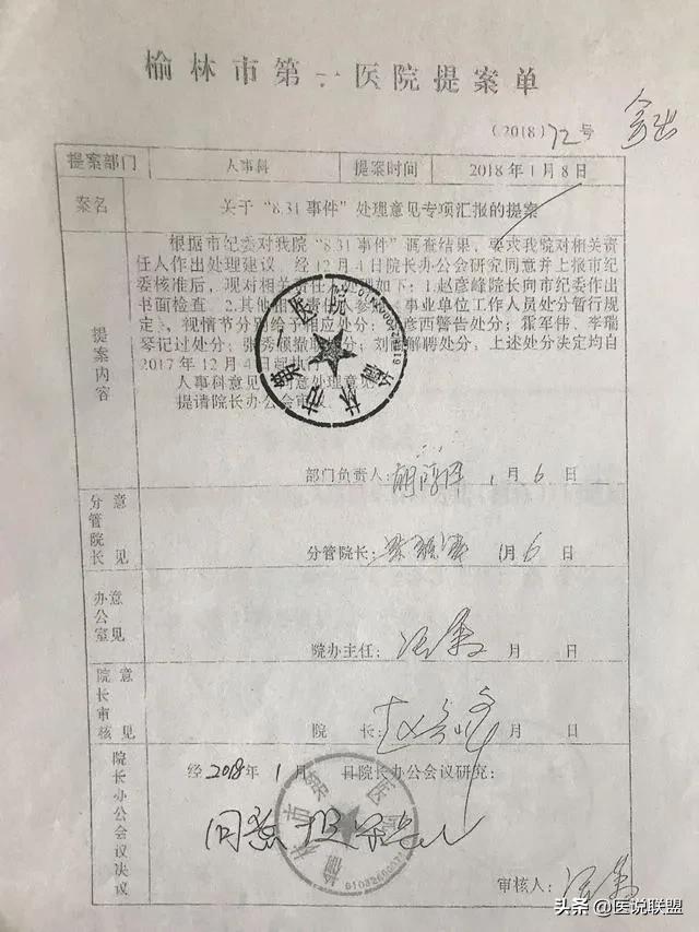 產(chǎn)婦墜亡事件最新進(jìn)展，探究背后的力量與自信成就感的崛起