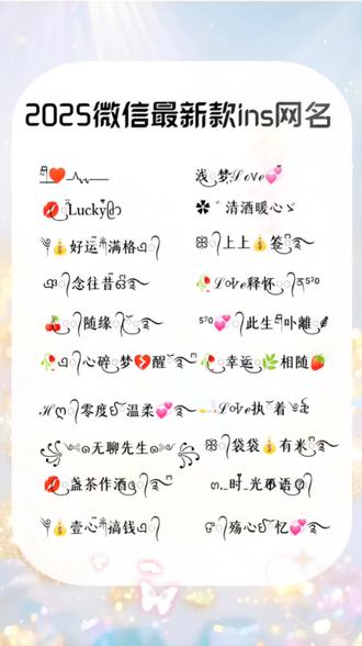 2025最新網(wǎng)名，潮流、個性與自我表達的多元舞臺