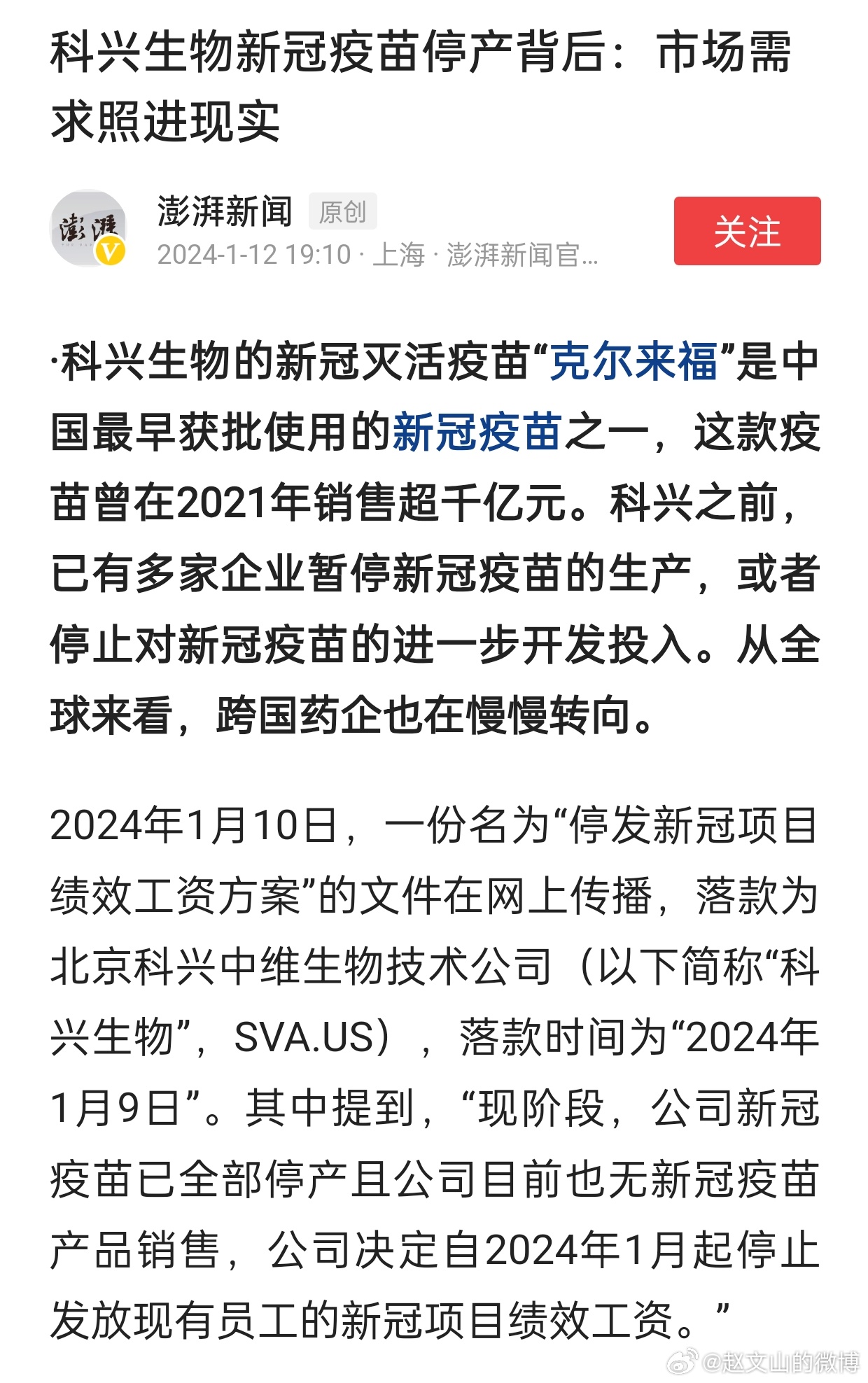 疫苗案最新動態(tài)，自信與成就感中擁抱未來希望