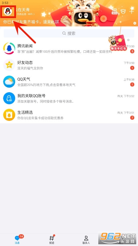 2025最新QQ下載，智慧之旅啟程，擁抱變化閃耀新時(shí)代