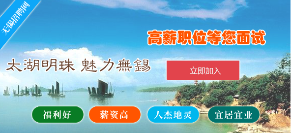 無錫最新兼職招聘，時代背景下的探索與影響