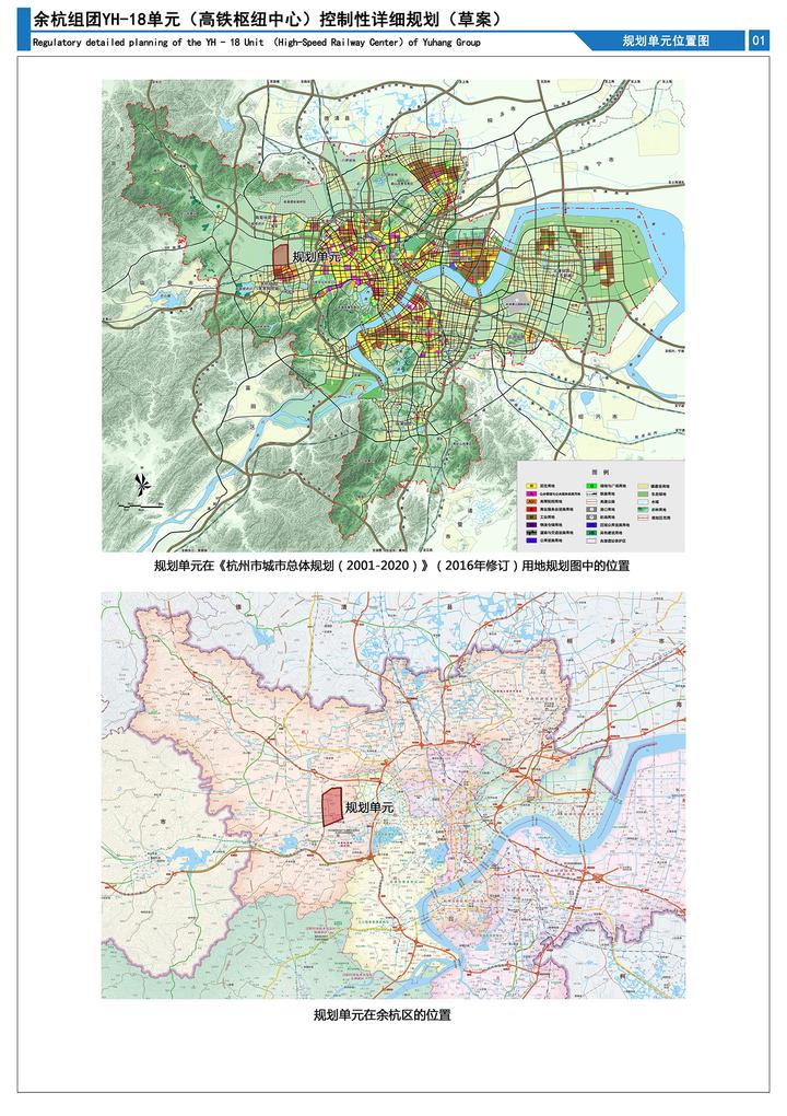 余杭仁和最新規(guī)劃，科技引領(lǐng)未來(lái)，重塑生活新紀(jì)元