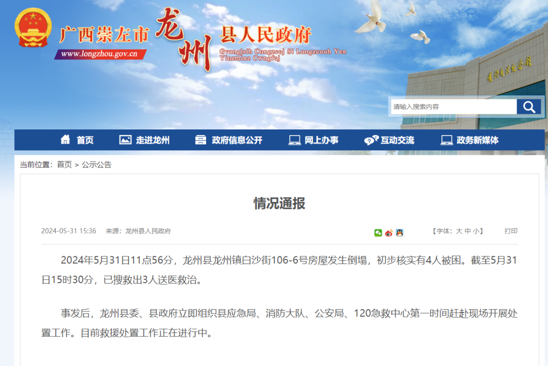 崇左最新新聞，學(xué)習(xí)之光照亮未來，變化帶來自信與成就感提升