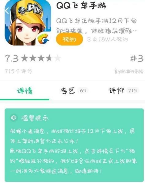 最新手游預(yù)約，玩家與開發(fā)者雙贏的策略之道