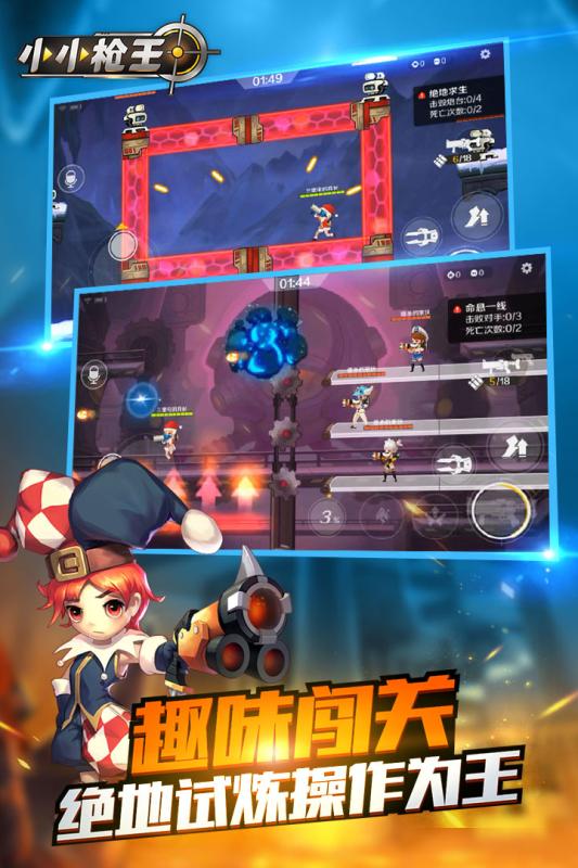 科技巔峰之作，小小槍王重塑射擊體驗的最新游戲攻略