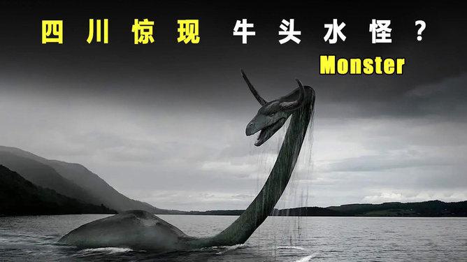 探索神秘水生世界，最新水怪視頻直播揭秘水下奇觀