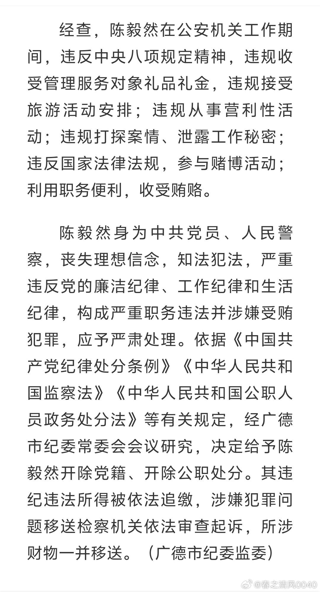 安徽廣德最新案件深度解析，背景、進展與影響紀(jì)實