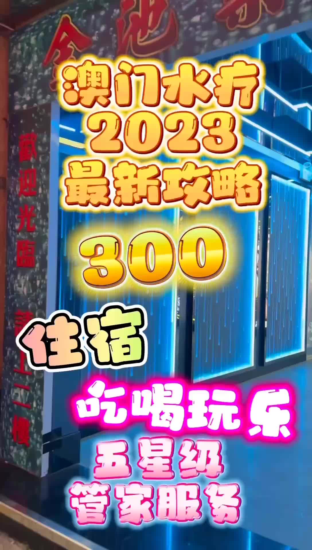 澳門(mén)桑拿行業(yè)熱議，聚焦探討最新動(dòng)態(tài)與觀點(diǎn)