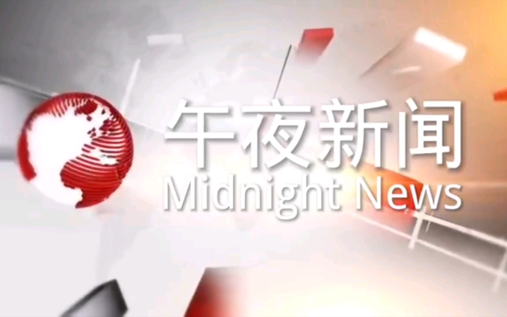 最新最熱午夜頻道的文化現(xiàn)象深度探討