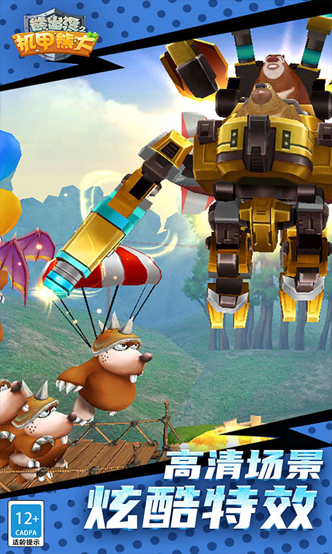 最新熊出沒2025，科技探險之旅開啟！