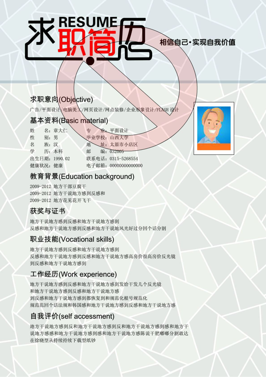 探索自然美景的旅行，尋找內(nèi)心平和寧?kù)o的個(gè)人簡(jiǎn)歷最新體驗(yàn)之旅