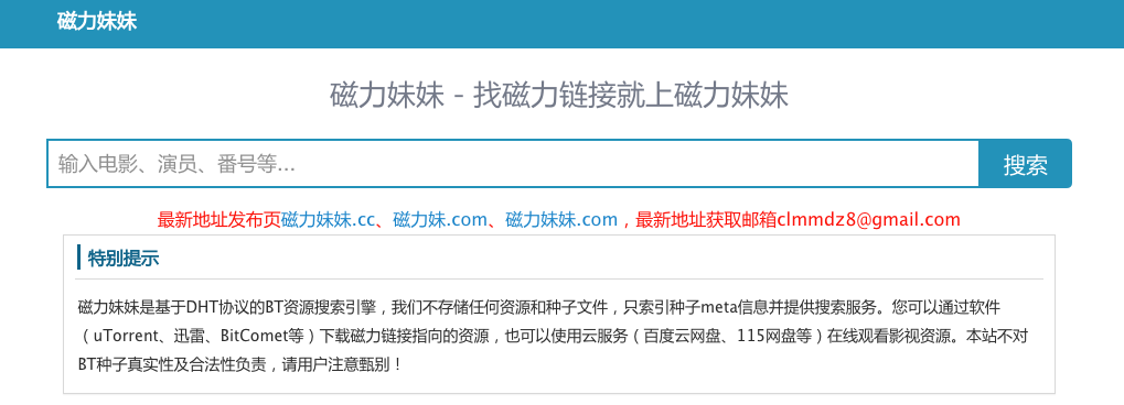 最新磁力搜索，尋寶之旅與友情重逢的溫暖啟程