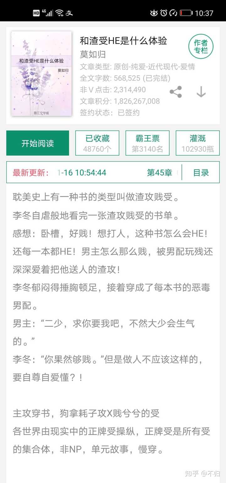 日常溫馨小事中的最新性受小說(shuō)故事