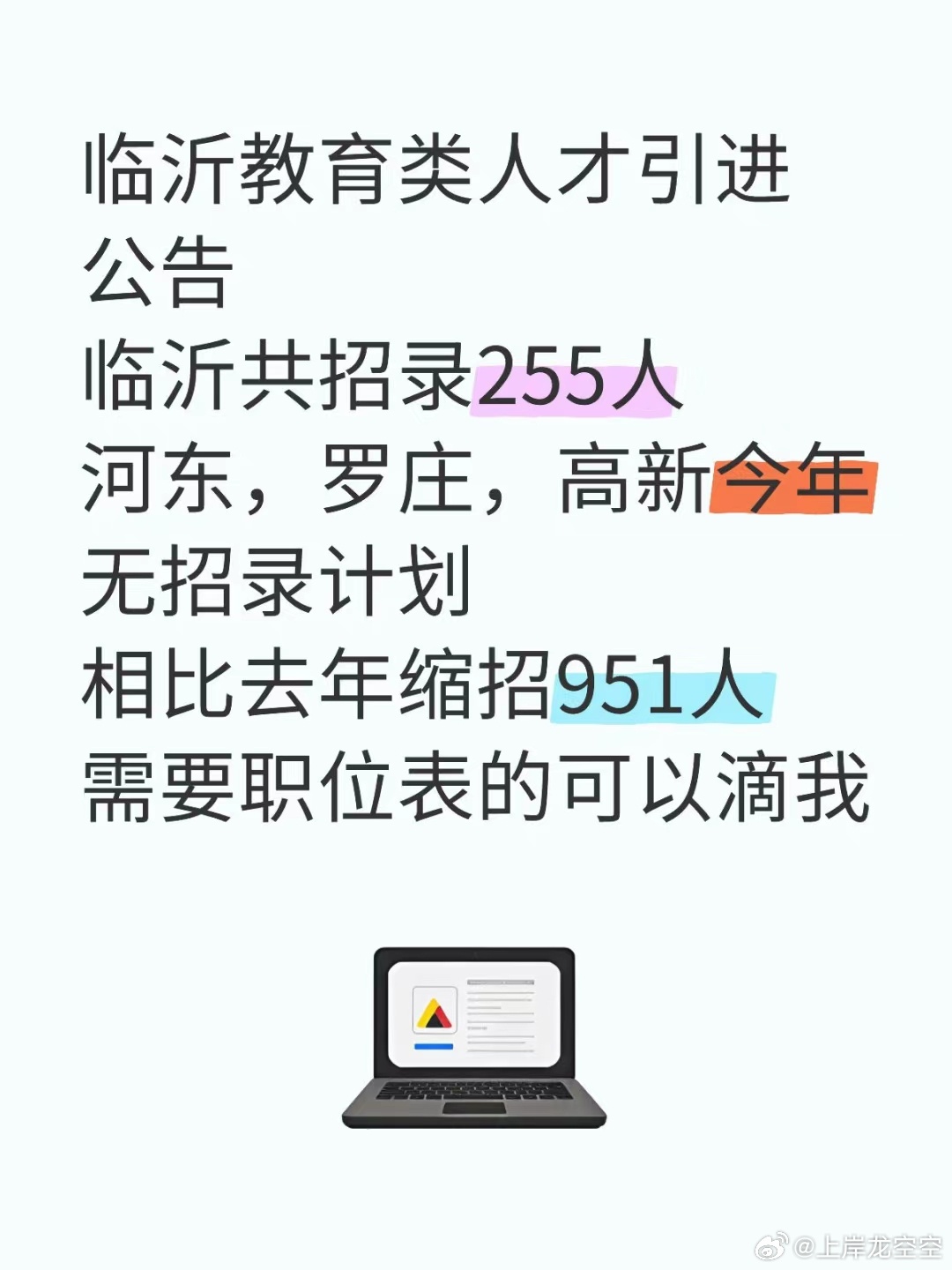 臨沂最新注塑招聘，助力行業(yè)發(fā)展的優(yōu)秀人才招募引擎啟動(dòng)！