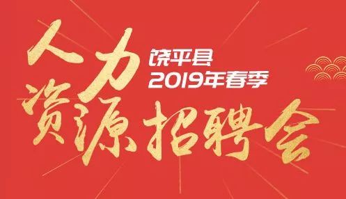 饒平最新招工信息大揭秘，最新招工崗位一網(wǎng)打盡！