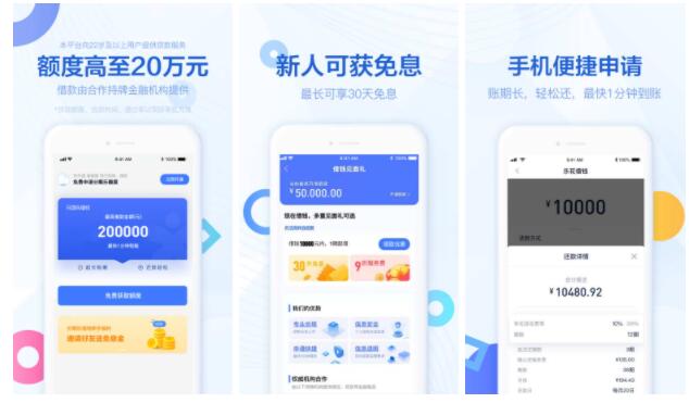 最新借錢app排行榜，科技改變借貸方式，便捷生活從此開始
