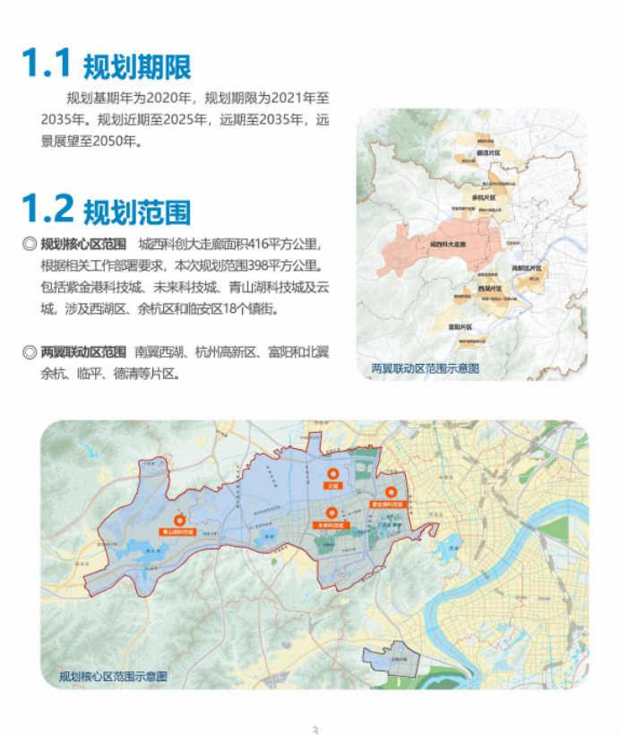 杭州半山最新規(guī)劃詳解，從入門到進階的實用指南