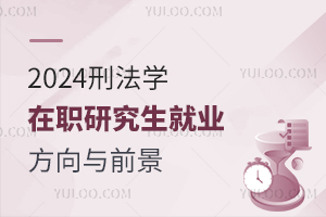 2025年最新刑法解讀，法律前沿的展望與深度剖析