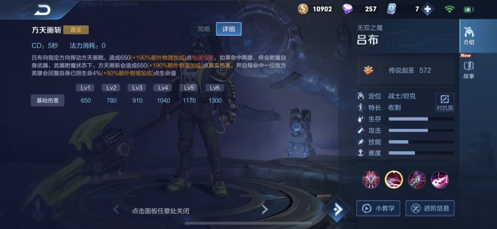 呂布最新出裝，變化中的力量，引領(lǐng)勝利的自信源泉