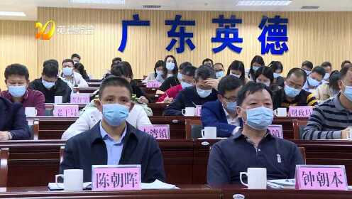 最新英德新聞頭條概覽，時事動態(tài)盡在掌握！