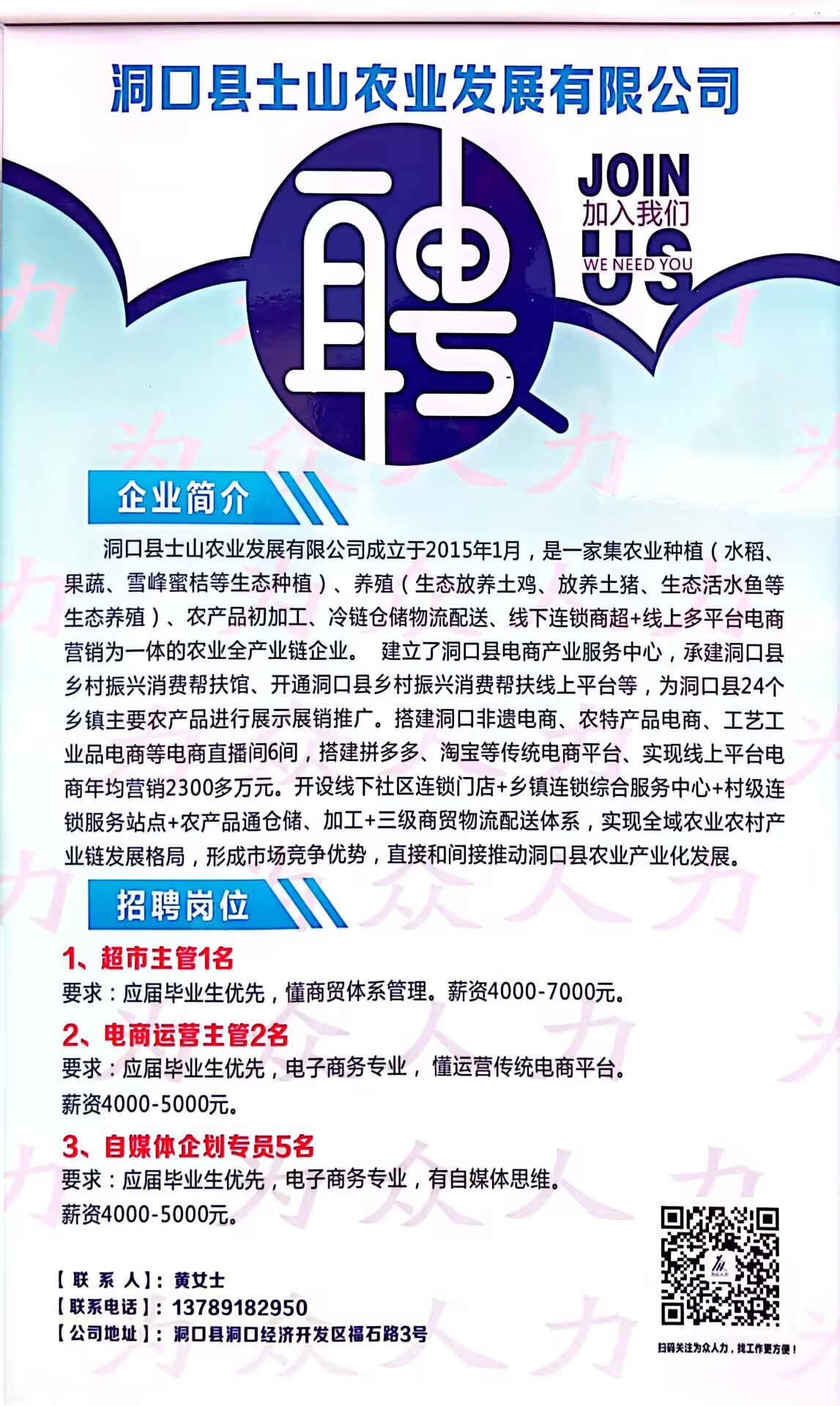 洞口最新轉(zhuǎn)讓信息一覽，最新轉(zhuǎn)讓信息概覽