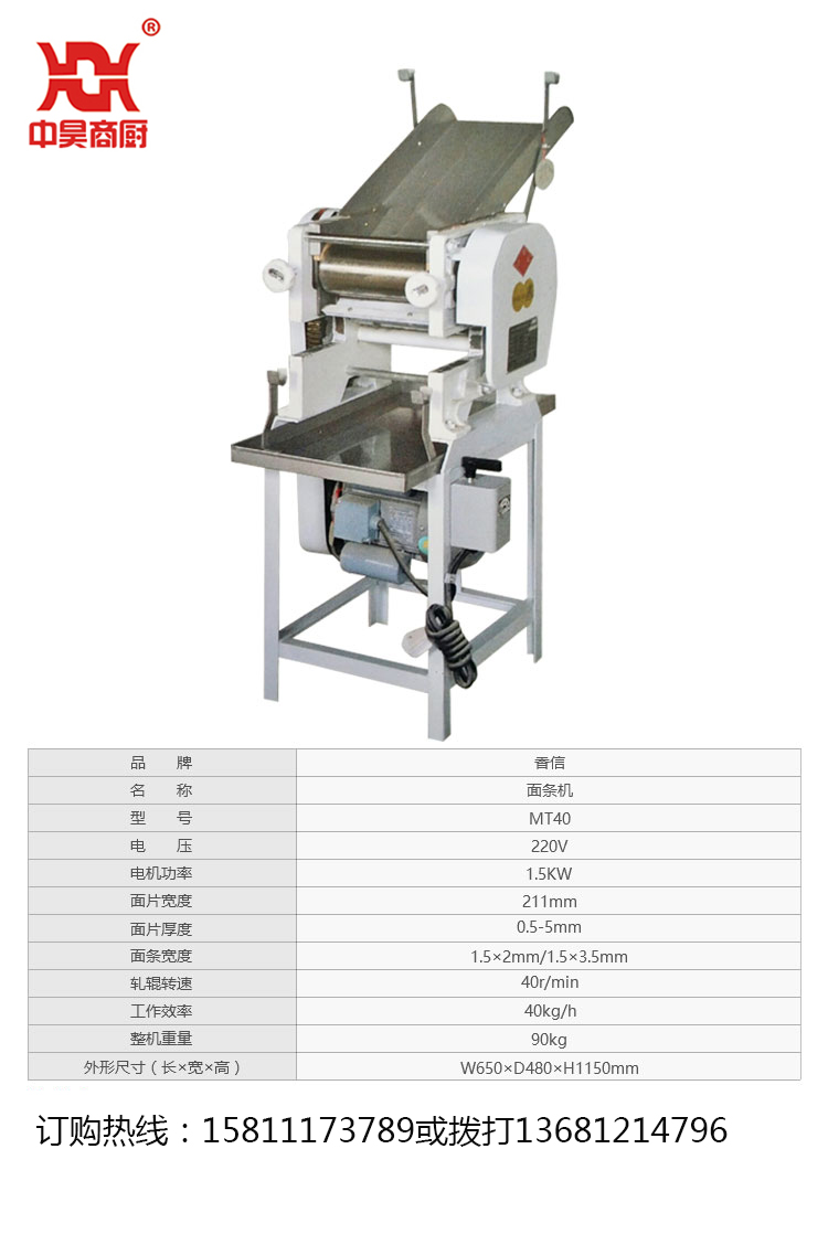 最新壓面機(jī)技術(shù)重塑行業(yè)標(biāo)準(zhǔn)，革命性創(chuàng)新引領(lǐng)行業(yè)變革