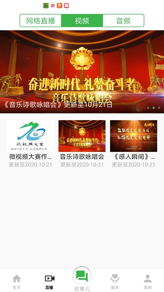 白山最新新聞報道