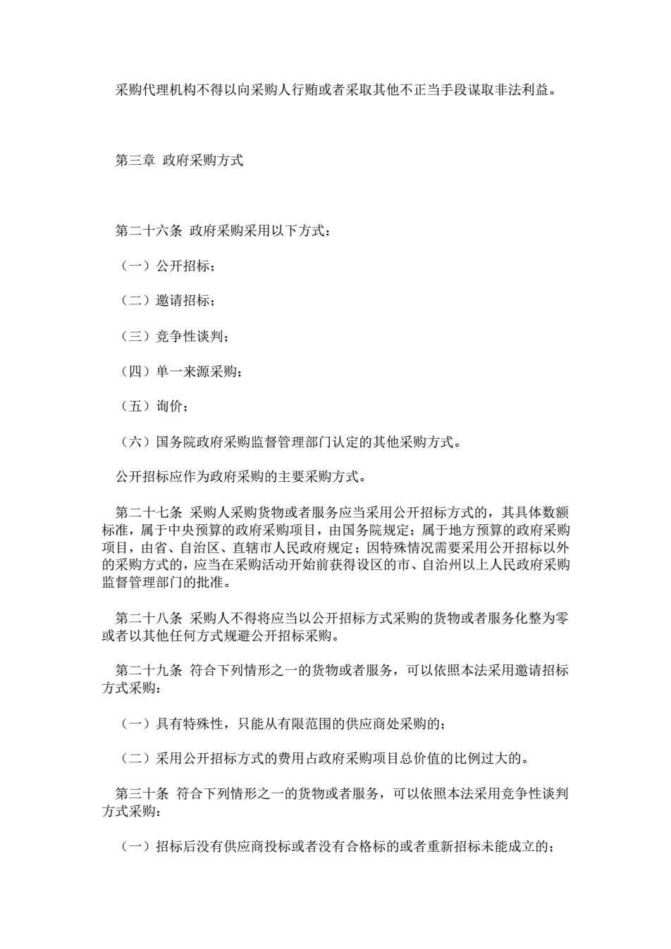 政府采購法最新論述解讀，更新內(nèi)容及其影響分析