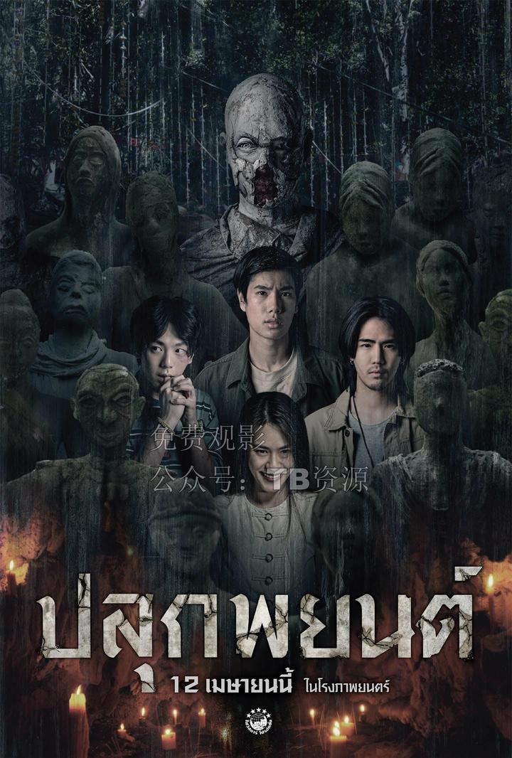 泰國最新鬼片2025，學(xué)習(xí)之旅中的變化與自信成就感的奇妙融合