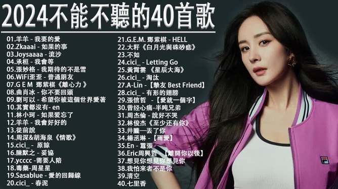 最新流行情歌，音樂(lè)的魔力觸發(fā)情感共鳴