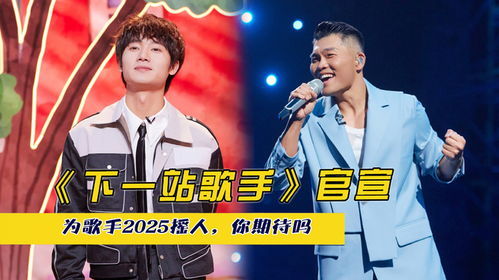 2025最新最熱歌曲探索與欣賞指南，潮流音樂的魅力之旅