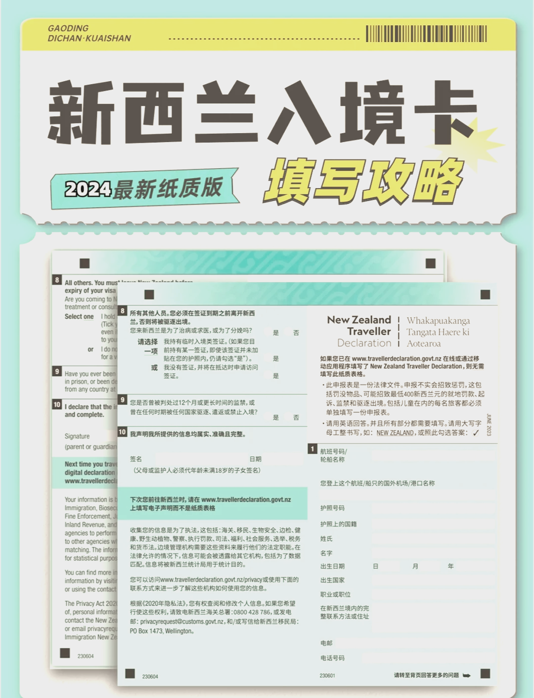 新西蘭入境最新步驟指南，從初學(xué)者到進(jìn)階用戶的全面指南