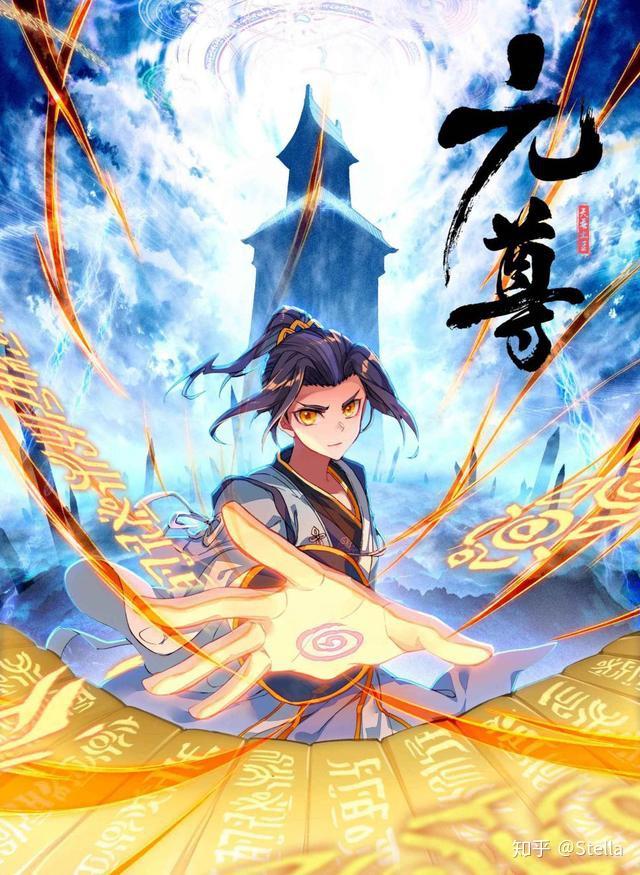 元尊，新時(shí)代武俠巔峰之作最新更新揭秘！