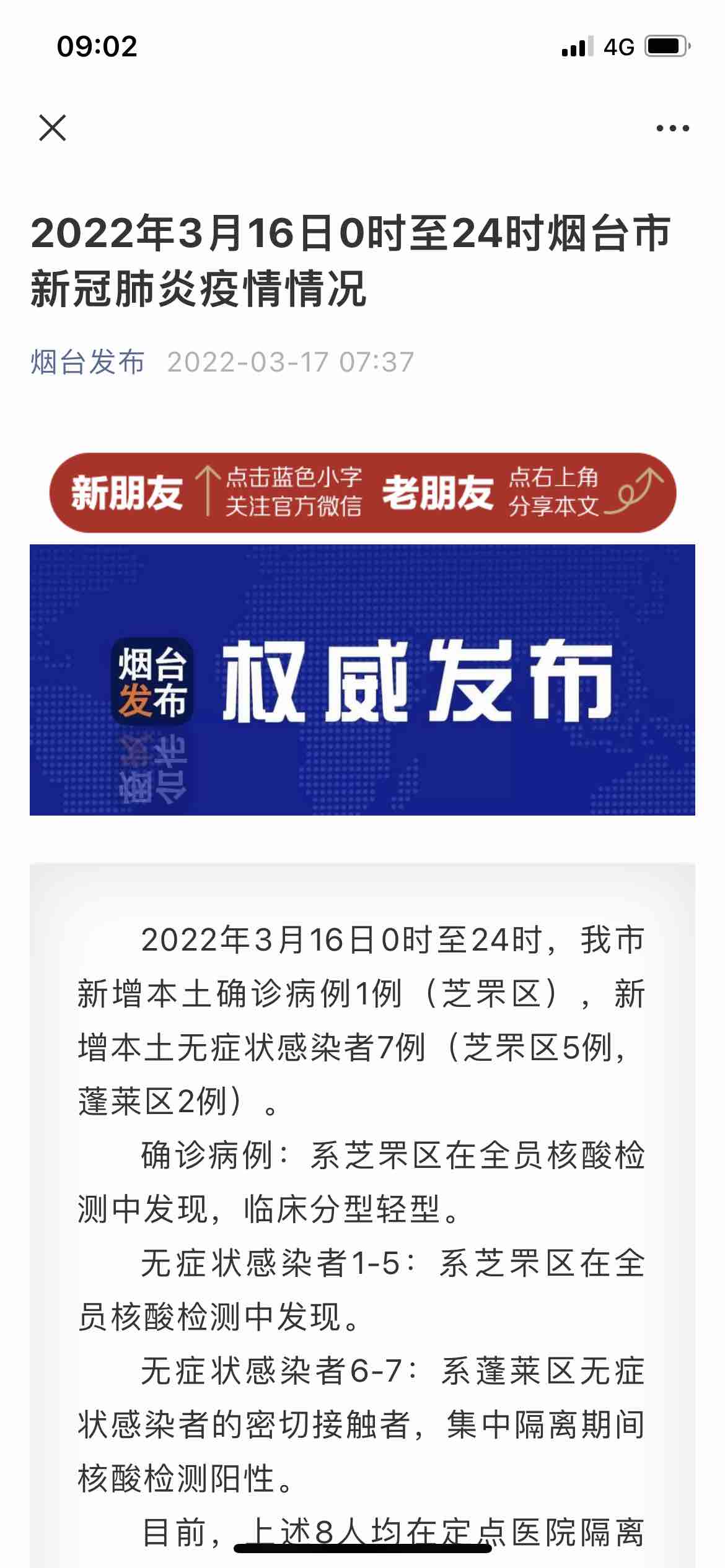 煙臺最新肺炎疫情，多方觀點與綜合分析概述