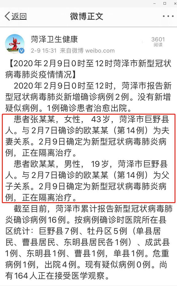 菏澤最新冠狀病毒動態(tài)，變化中的力量與學(xué)習(xí)帶來的自信與成就感
