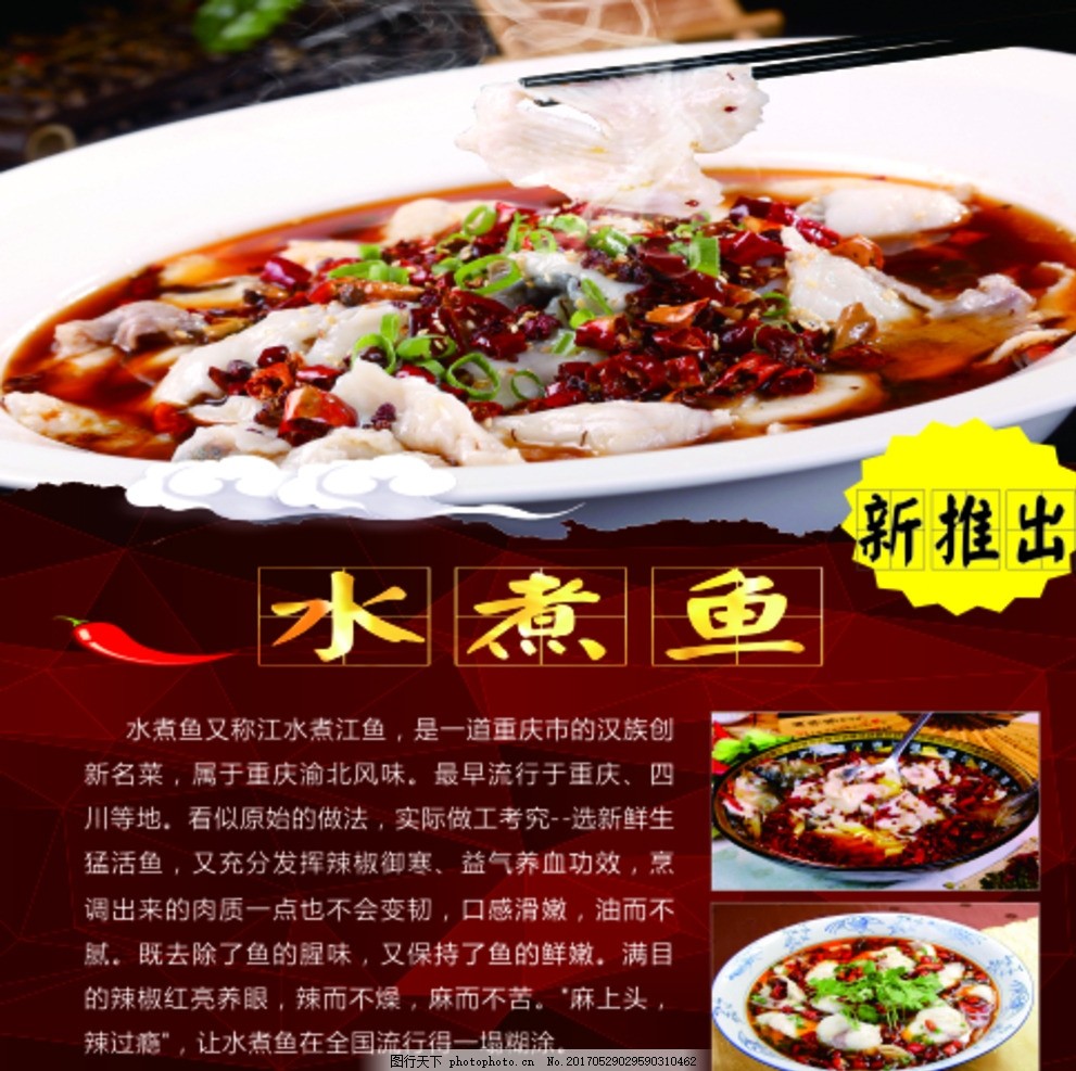 最新煮魚技巧，鮮美滑嫩魚湯的烹飪秘籍，回味無窮！