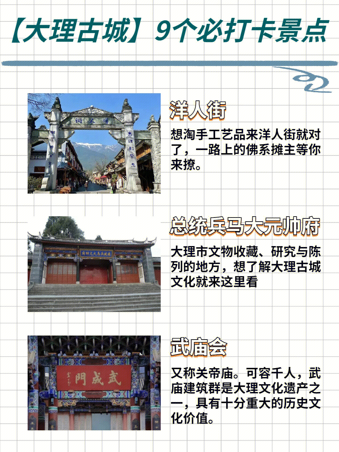 大理古城最新詳細(xì)步驟指南，探索古城的全新體驗(yàn)