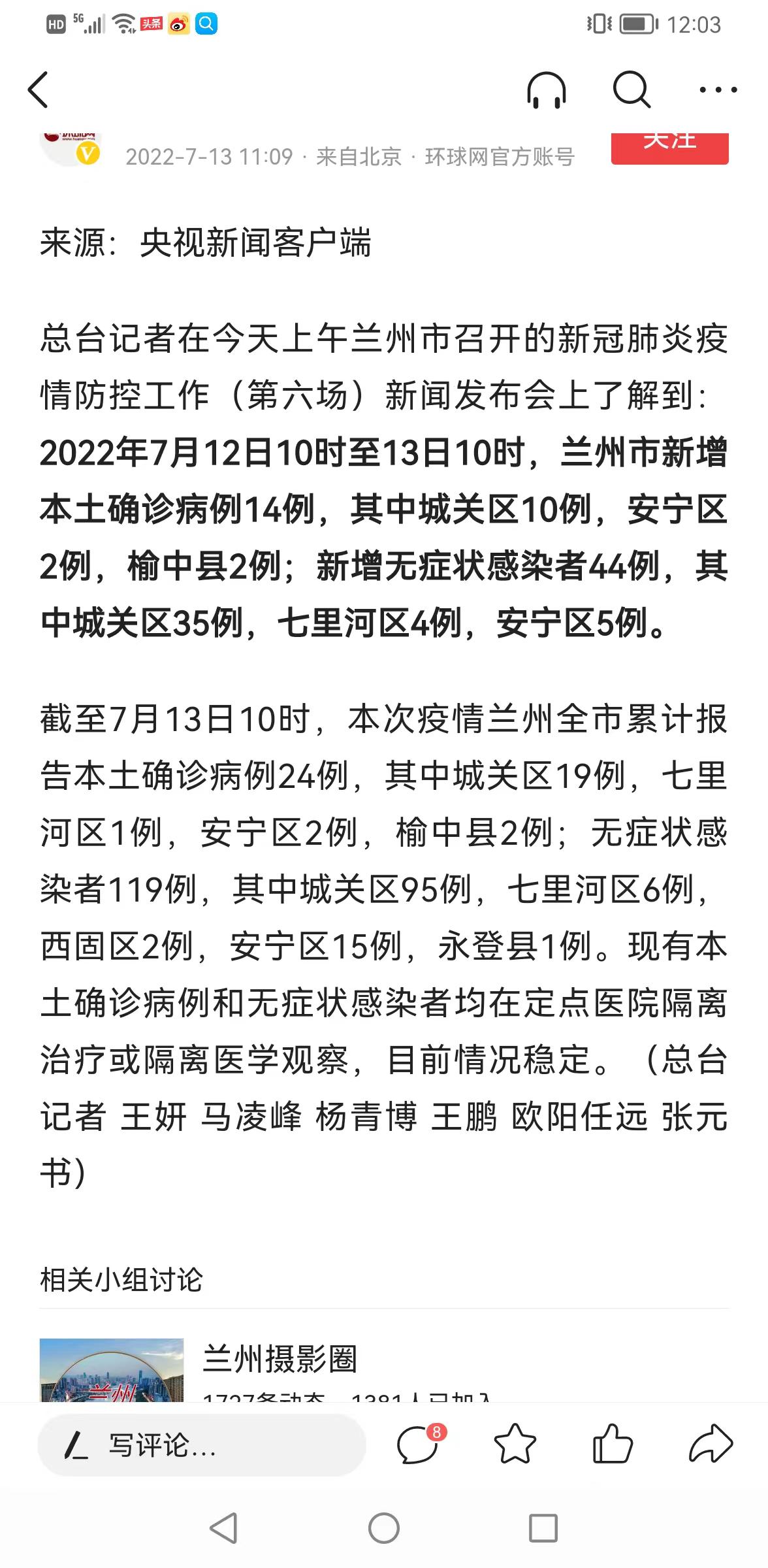 蘭州最新動(dòng)態(tài)，城市溫情與家的故事展現(xiàn)城市魅力