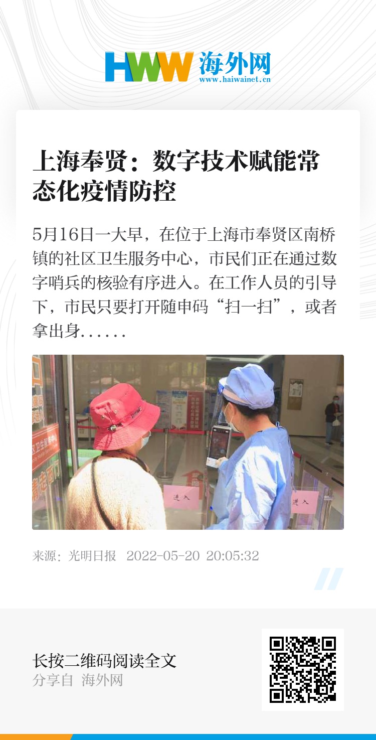 奉賢最新疫情全面解讀與應對進展報告，策略與最新動態(tài)分析