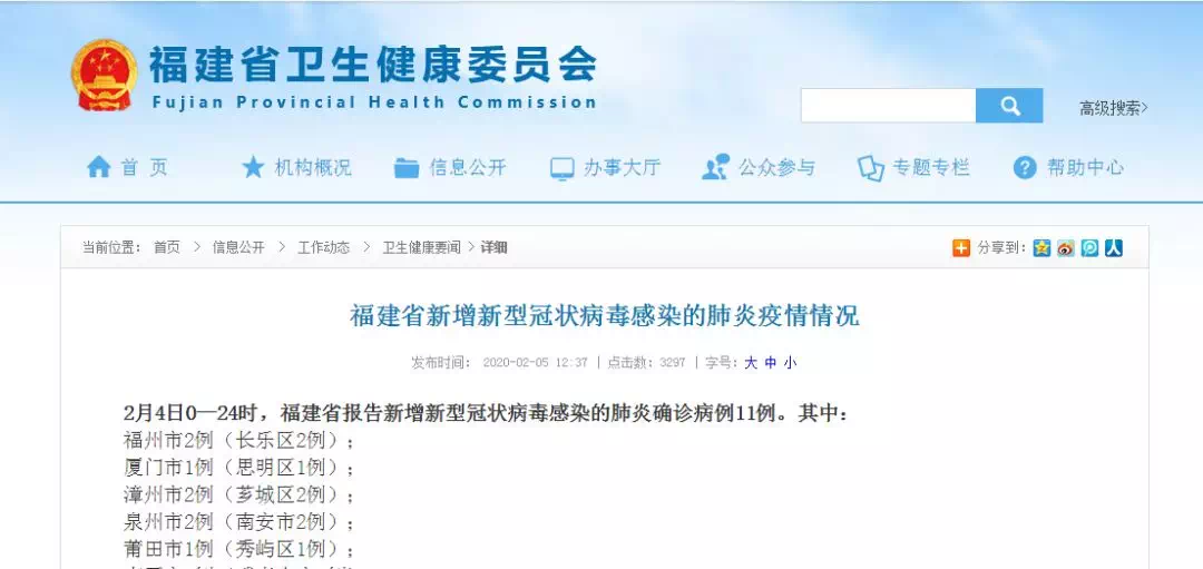 廈門最新確診病例，理解、應對與科普知識普及