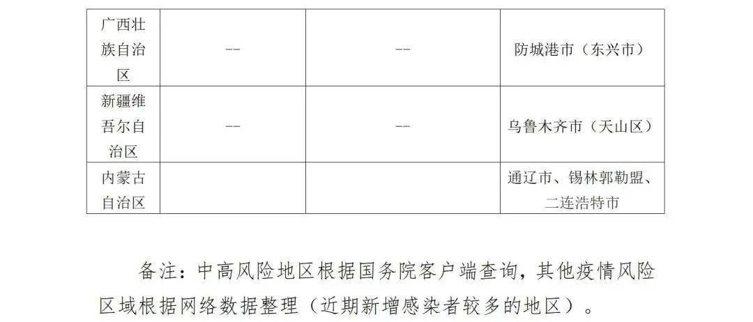 慶云疫情下的科技護航，智能守護生活開啟新篇章