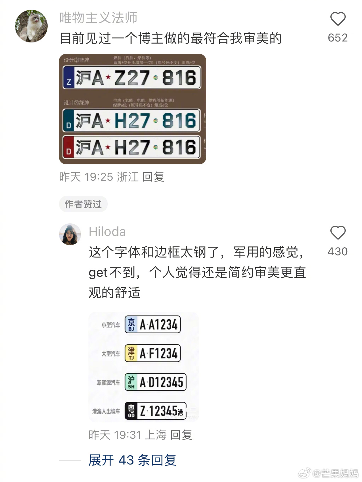 探索國產車牌最新發(fā)展與趨勢，最新國產車牌一覽